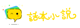 望尘莫及网